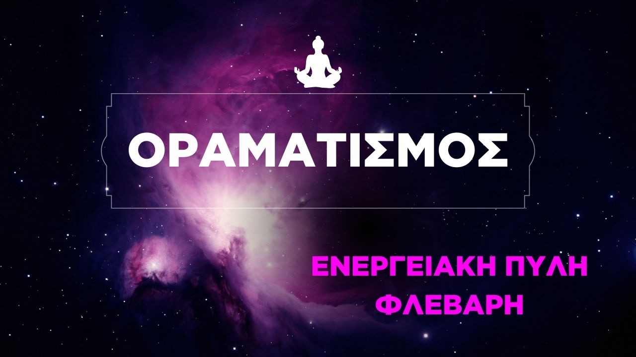 🌀 Энергетические Ворота 2/2