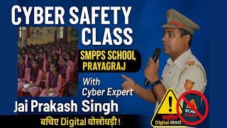 Cyber Security Awareness Class at SMPS School, Shivkuti, Prayagraj |  Cyber cell | Cyber Expert