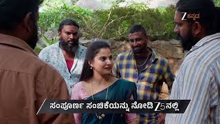 Hrudaya Geethe Ep - 273 Preview Feb 05 2026 Zee Kannada