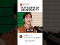 만나면 심심할틈 없는 유인나와 이수지 #이수지 #유인나