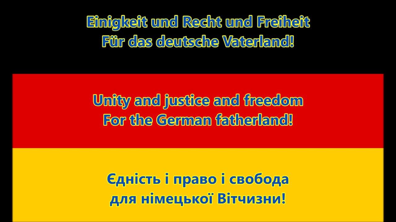 Гімн Німеччини - Nationalhymne Deutschlands (Текст/Переклад) - YouTube