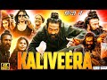 Kaliveera full movie in hindi dubbed  ekalavyaa  pavana gowda  chirashree anchan  review  facts