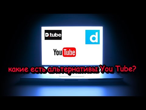 4 альтернативы YouTube