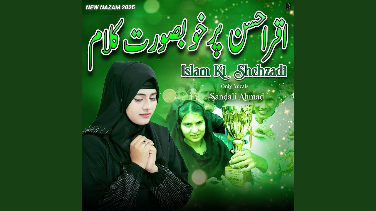 Tu Beti Musalman He Islam Ki Shehzadi