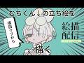 【絵ト雑】さぎょ０３２８【二色こぺ】