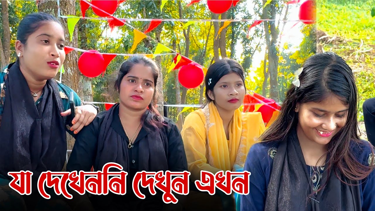 সারাক্ষণ তো গান আর খেলা দেখেছেন ! দেখুন শুটিংয়ের ফাঁকে আড্ডা