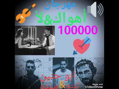 احلى دويتو مهرجان رومانسي شعبي اهواك لأ اسمع من قلبك 