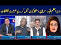 Clash with Imran Khan | GNN | 11 Oct 2021