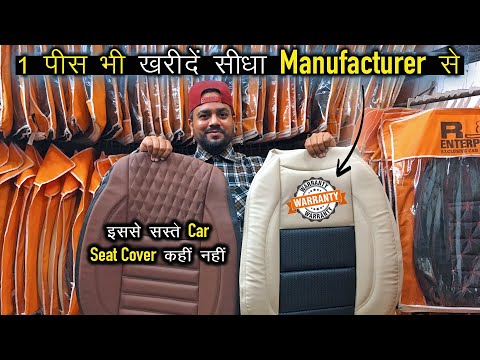 Buy Cheapest Car Seat Cover at Wholesale/Retail | Starting ₹2500 Only | Car Seat Cover