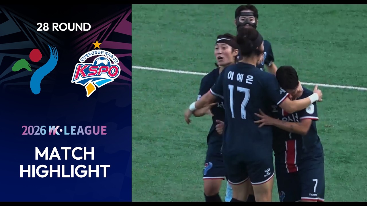 #highlight HLㅣ하나의 여자축구, 함께만드는 꿈! 2026 WK Leagueㅣ서울시청 VS 화천 KSPOㅣ28Roundㅣ2026.09.23(화)ㅣ상암월드컵보조경기장