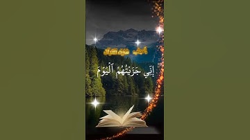 #يومياتي #حالات_واتس شارك القرآن #awezchaitrend#راحة_نفسية #تلاوة_خاشعة #الجزائر #المغرب #السعودية