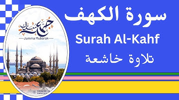 Surah Al-Kahf Full By Sheikh Hassan Al-Wajidi🕌🕌🤲🤲❤️❤️💟🕋🕌سورة الكهف كاملة القارئ حسن الواجدي ❤️💟