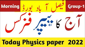 10th Class Faisalabad Board Physics paper 2022|10th Physics paper 2022|Faisalabad Board Paper 2022