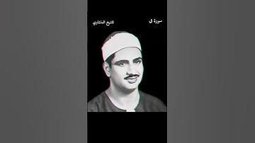 تلاوة خاشعة تهز القلوب وتنير الصدور وتزيل الذنوب#القرآن_الكريم #اكسبلور #المصحف #دويتو #قرآن #الرحمن