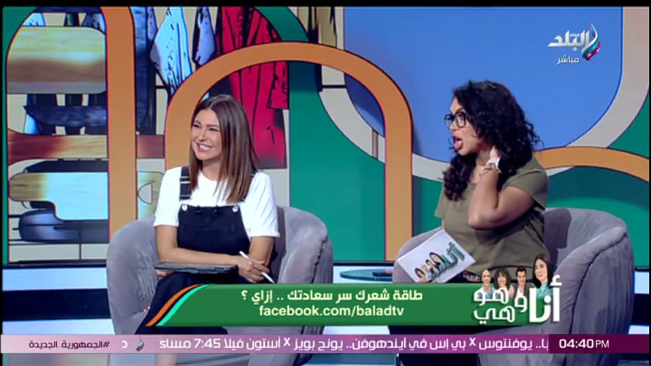 خبيرة الطاقة سونيا الحبال في أنا وهو وهي