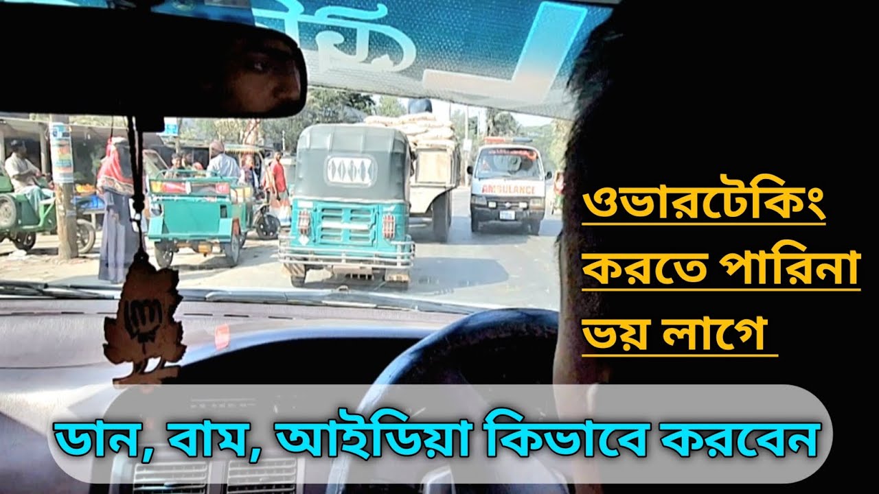 পারফেক্ট আইডিয়া নিন car driving idea 