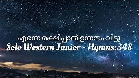 സോളോ ജൂനിയർ വെസ്റ്റേൺ - കീ. 348" എന്നെ രക്ഷിപ്പാൻ ഉന്നതം വിട്ടു"