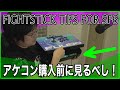 スト６に備えてのアケコンアドバイス Watch this if you