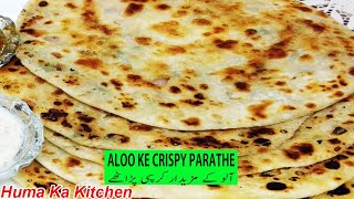 Aloo Ka Crispy Paratha کرسپی آلو پراٹھا By Huma Ka Kitchen