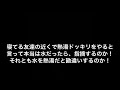 【ドッキリ】寝てる友達の顔面にお湯をぶっかけてみた！