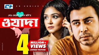 Waada | Afran Nisho | Sharlin Farzana | Munira Mithu | Bappy | Mehedi Hasan Jony | Bangla Natok