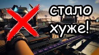 satisfactory 1.0 стала хуже? (нет)