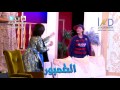 ملاك وبشير غنيم وباوند الجنجفة مسرحية الطمبور