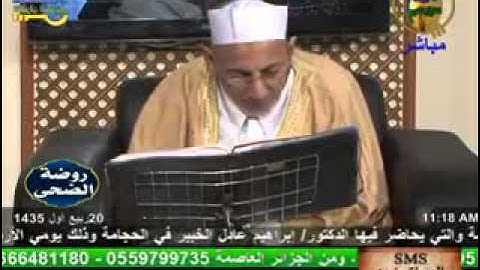 الروضة القرأنية في الضحى - سورة النحل 21-1-2014.