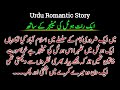 Hotel Manager Naila Aur Umar Ki Anokhi Mulaqat | Emotional Urdu Story