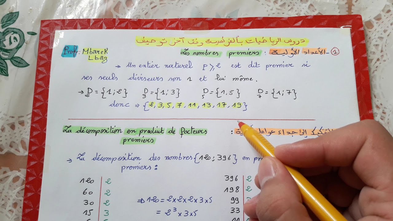 الحصة 4 : دروس الرياضيات بالفرنسية وفق آخر توصيف استعدادا لمباراة التعليم.