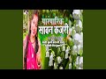 Belly Phule Aadhi Raat Chamenli Bhinusare 