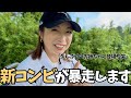 【ゴルフラウンド】第3期生カメラマンと初ラウンドや！