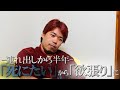 第十二話 『何が理由で人は“戻る”のか』【シン・密着ドキュメンタリー】
