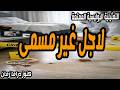 لاجل غير مسمى تمثيلية بوليسية ممتعة من امتع تمثيليات اذاعة الاسكندرية 