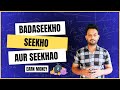 BadaSeekho - Seekho aur Seekhao | Earn money by teaching Online