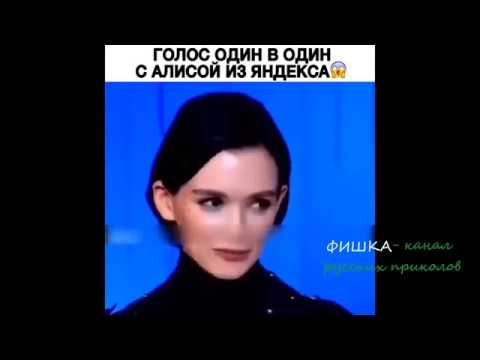 Кто Говорит Голосом Алисы Из Яндекса Фото