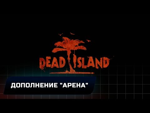 Wideo: Bug Dead Island, Którego Publiczność Nigdy Nie Widziała