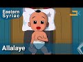 Allalaye lullaby  kids songs  lullaby cartoon  eastern syriac surit  assyrian aramaic suryaya