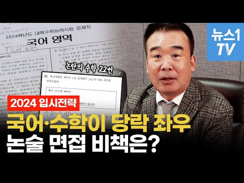   불수능 재수생 강세 없다 영어 등급컷이 수시합격 좌우할 것