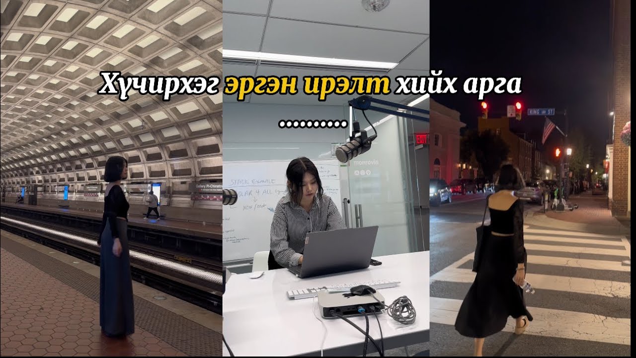 Хүчирхэг эргэн ирэлт❤️