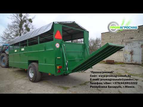 Скотовоз ТПС-6 с
