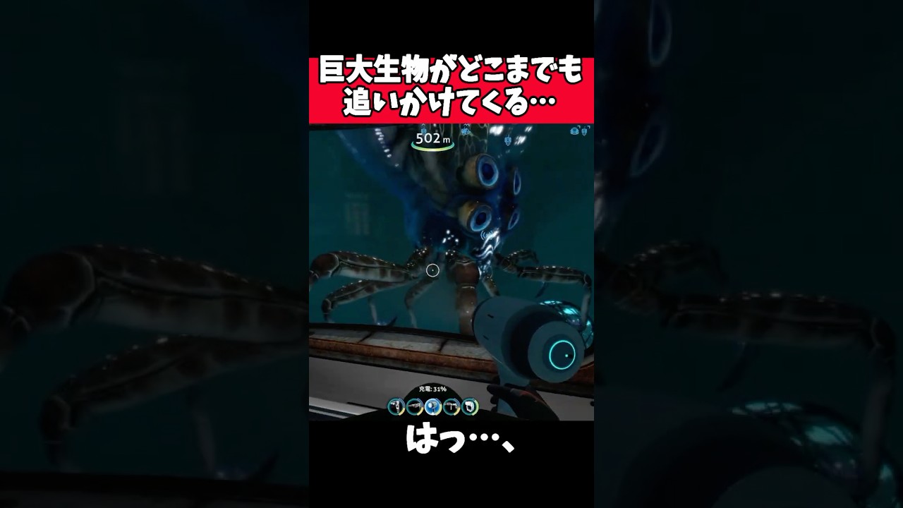 深海の巨大タコに狙われてる…【Subnautica】サブノーティカ【ホラー】