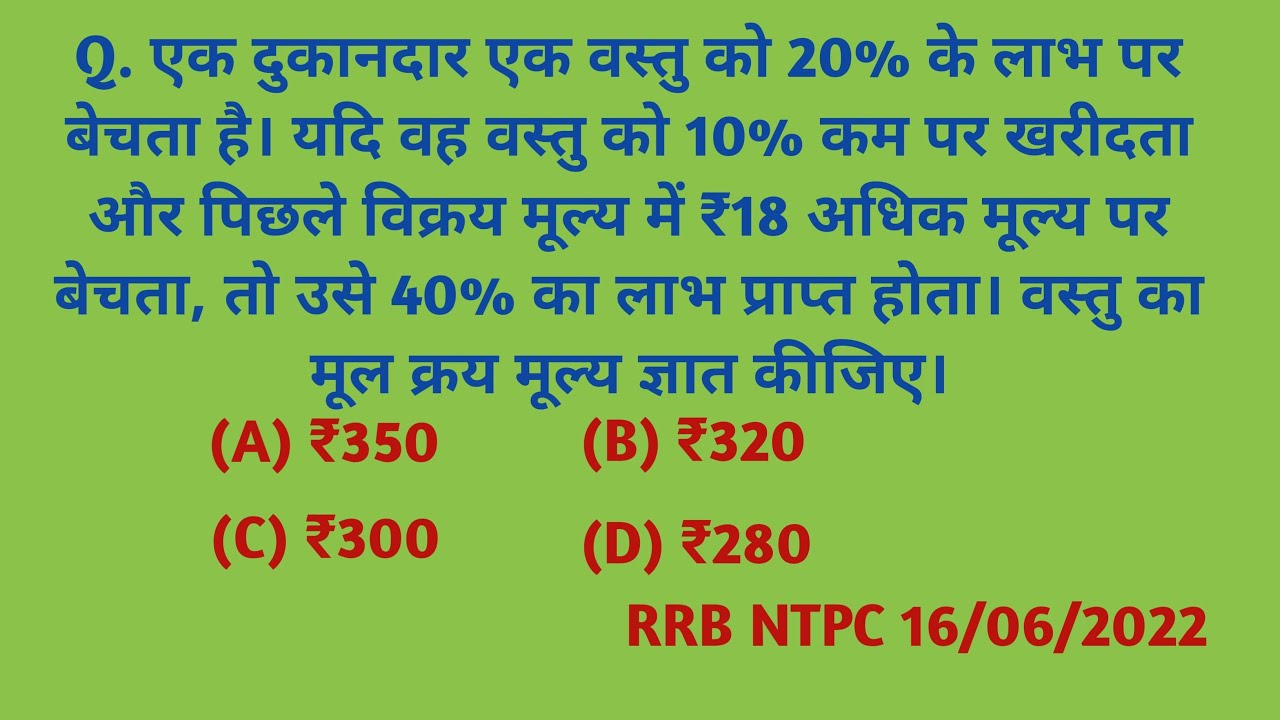 Profit And Loss (Labh aur Hani)