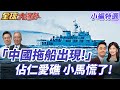 中國與菲律賓南海衝突升級