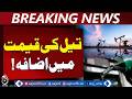 Iran Ground Operation | Oil Price Surges $116 | Fertilizer Shortage - Aaj Pakistan News