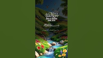 Surah Al-Baqarah (سورة البقرة) | The Cow | Full Tilawat with Urdu & English Translation