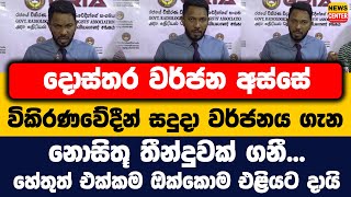 දසතර වරජන අසස වකරණවදන සදද වරජනය ගන නසත තනදවක ගන, හතත එකක ඔකකම එළයට දය