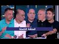 اللعيب I توقعات مباراة الزمالك واتحاد العاصمة I ازمة امام عاشور مع الاهلي I الحلقة الكاملة 