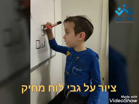 וִידֵאוֹ: חגורת הורים