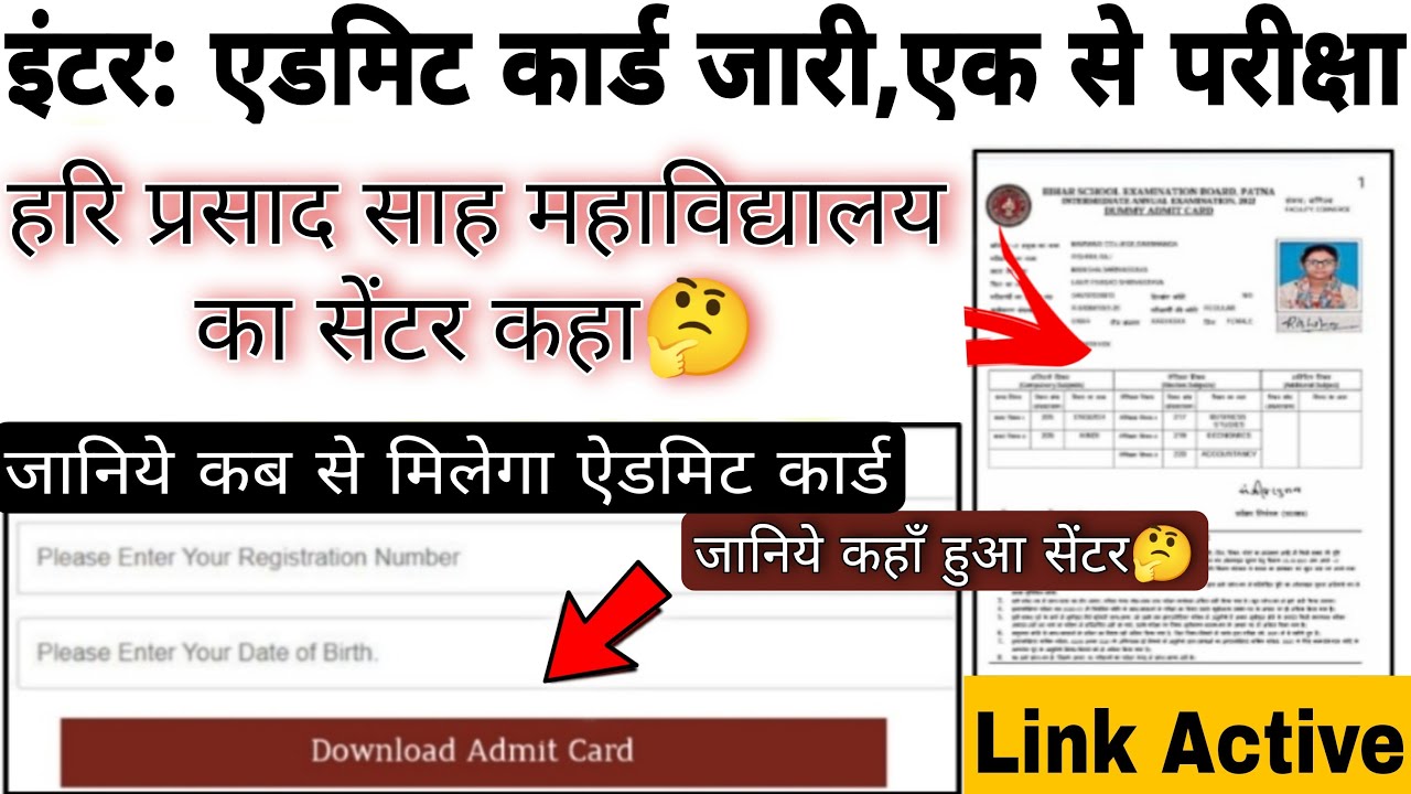 BSEB Inter Admit Card 2022 Download🔥Hps College Nirmali का एडमिट कार्ड कब से और सेंटर लिस्ट देखें।